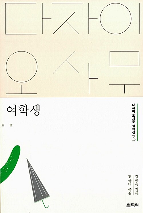 여학생