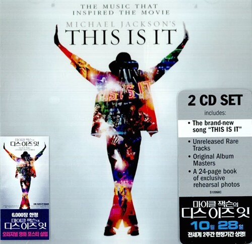 [중고] Michael Jackson - This Is It (Deluxe Edition) [2CD 쥬얼케이스반]