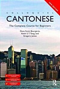 Colloquial Cantonese : The Complete Course for Beginners (Package, 2 Rev ed)