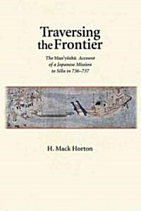 Traversing the Frontier: The Manyōshū Account of a Japanese Mission to Silla in 736-737 (Hardcover)
