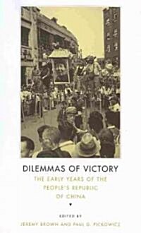 Dilemmas of Victory: The Early Years of the Peoples Republic of China (Paperback)