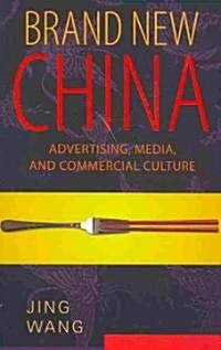 Brand New China: Advertising, Media, and Commercial Culture (Paperback)