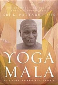 Yoga Mala: The Original Teachings of Ashtanga Yoga Master Sri K. Pattabhi Jois (Paperback, Revised)