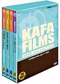 [중고] KAFA FILMS 2008 COLLECTION (4DISC)