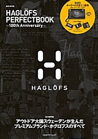 HAGLOFS PERFECTBOOK ~100th Anniversary~ (e-MOOK 寶島社ブランドムック) (ムック)