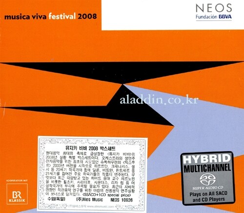 [수입] 뮤지카 비바 2008 박스세트 [5SACD Hybrid+1CD]