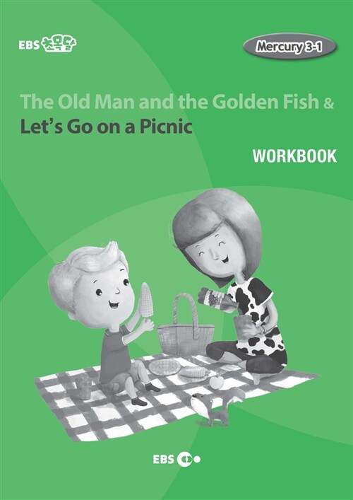 [EBS 초등영어] EBS 초목달 The Old Man and the Golden Fish & Let’s Go on a Picnic : Mercury 3-1 (Workbook)