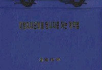 지방자치단체를 당사자로 하는 계약법