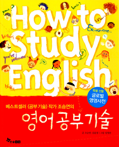 영어 공부 기술