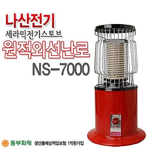 [나산전기]닥터훅/국내산 전기스토브 NS-7007/원적외선전기히터/7~10평/전기난로