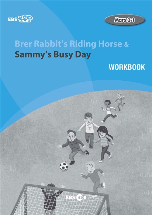 [EBS 초등영어] EBS 초목달 Brer Rabbits Riding Horse & Sammys Busy Day : Mars 2-1 (Workbook)