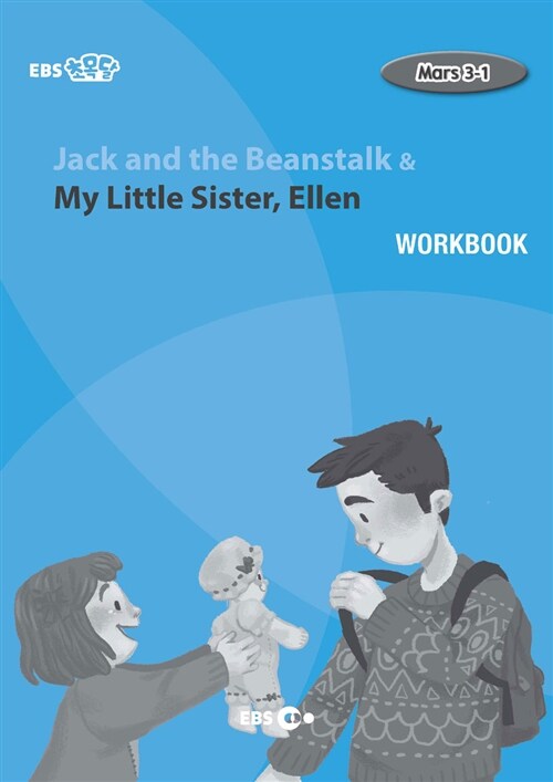 [EBS 초등영어] EBS 초목달 Jack and the Beanstalk & My Little Sister, Ellen : Mars 3-1 (Workbook)