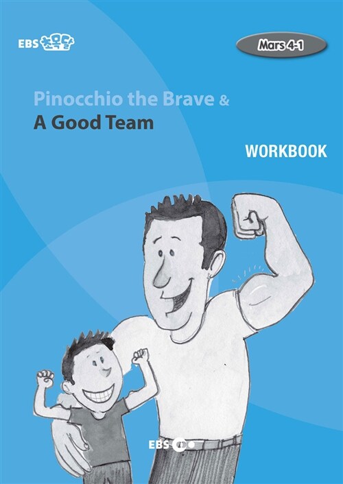 [EBS 초등영어] EBS 초목달 Pinocchio the Brave & A Good Team : Mars 4-1 (Workbook)