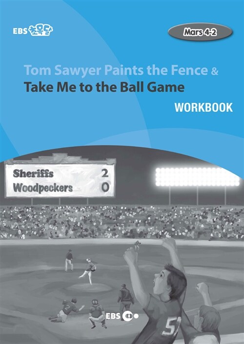 [EBS 초등영어] EBS 초목달 Tom Sawyer Paints the Fence & Take Me to the Ball Game : Mars 4-2 (Workbook)