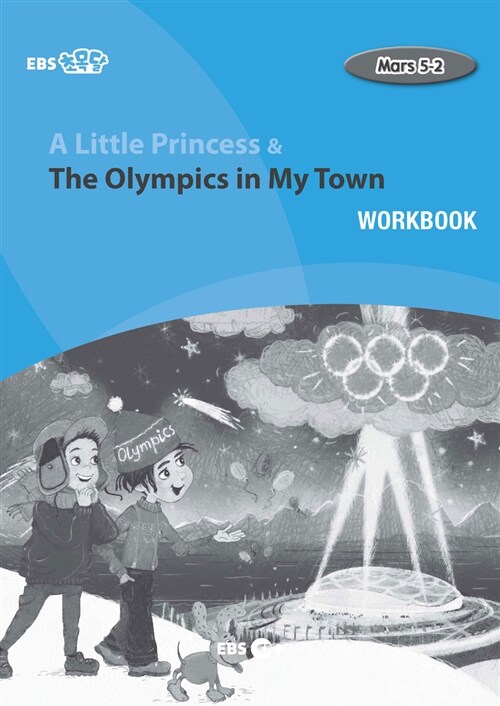 [EBS 초등영어] EBS 초목달 A Little Princess & The Olympics in My Town : Mars 5-2 (Workbook)