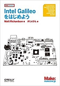 Intel Galileoをはじめよう (Make: PROJECTS) (單行本(ソフトカバ-))