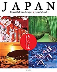 Japan--Beautiful Landscapes : Japans Soul (Paperback)