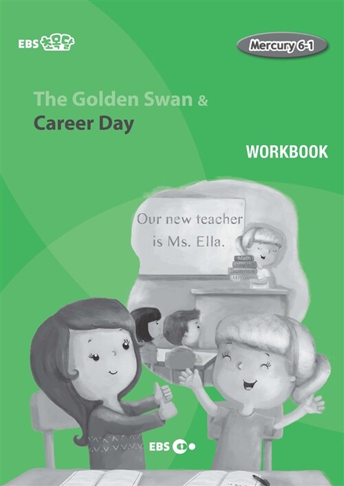 [EBS 초등영어] EBS 초목달 The Golden Swan & Career Day : Mercury 6-1 (Workbook)