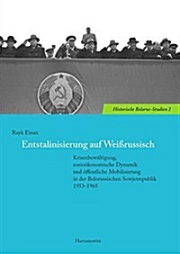 Entstalinisierung Auf Weissrussisch: Krisenbewaltigung, Soziookonomische Dynamik Und Offentliche Mobilisierung in Der Belorussischen Sowjetrepublik 19 (Paperback)