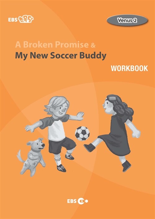 [중고] [EBS 초등영어] EBS 초목달 A Broken Promise & My New Soccer Buddy : Venus 1-2 (Workbook)