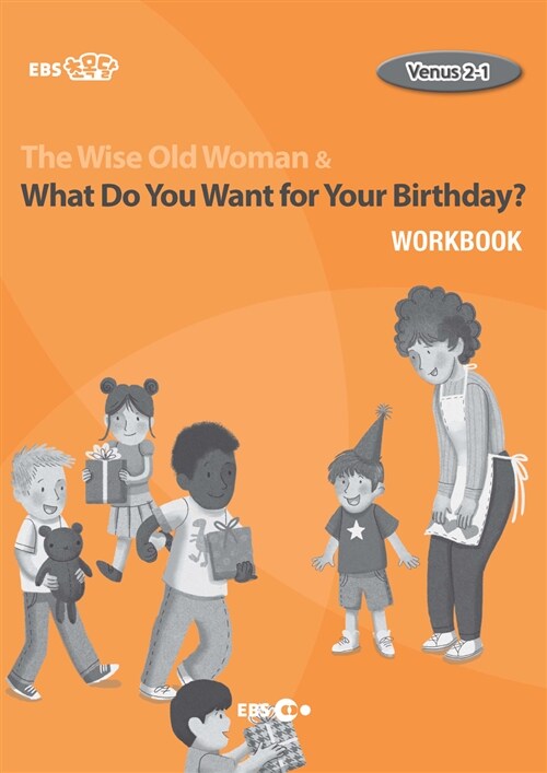 [EBS 초등영어] EBS 초목달 The Wise Old Woman & What Do You Want for Your Birthday? : Venus 2-1 (Workbook)