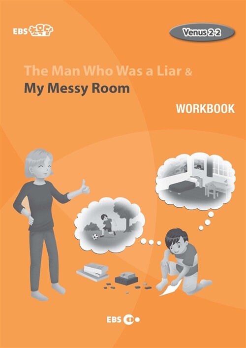 [EBS 초등영어] EBS 초목달 The Man Who Was a Liar & My Messy Room : Venus 2-2 (Workbook)