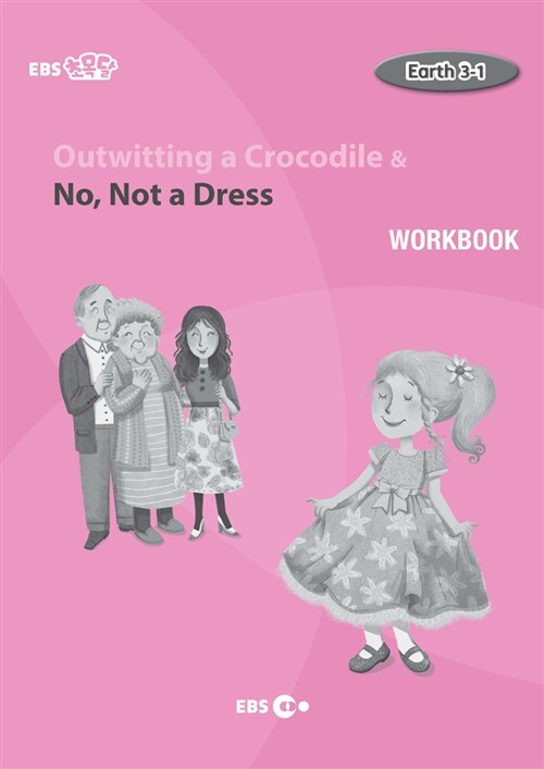 [중고] [EBS 초등영어] EBS 초목달 Outwitting a Crocodile & No, Not a Dress : Earth 3-1 (Workbook)