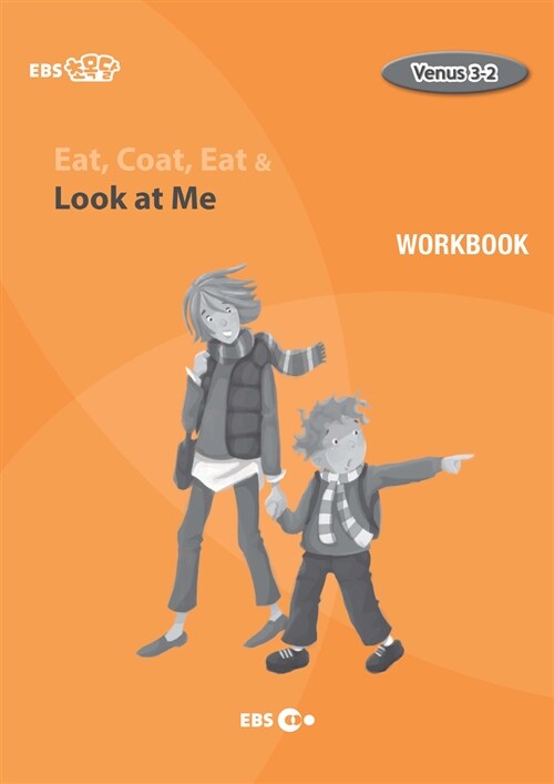 [EBS 초등영어] EBS 초목달 Eat, Coat, Eat & Look at Me : Venus 3-2 (Workbook)