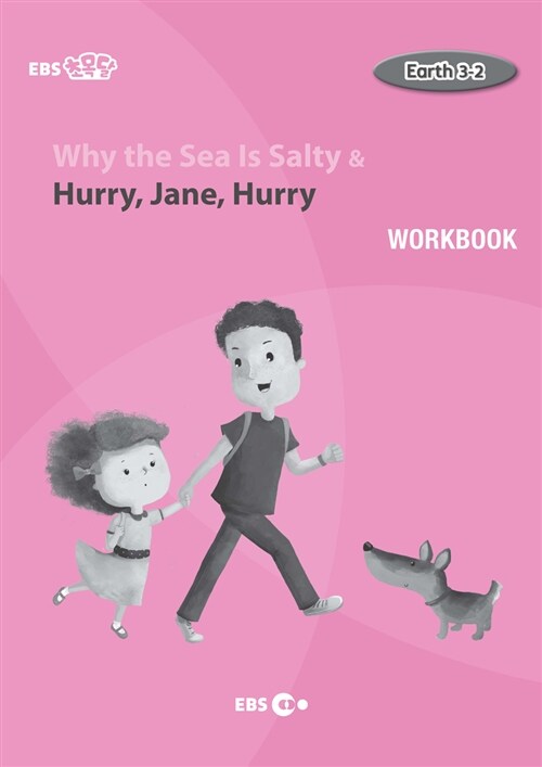 [중고] [EBS 초등영어] EBS 초목달 Why the Sea Is Salty & Hurry, Jane, Hurry : Earth 3-2 (Workbook)