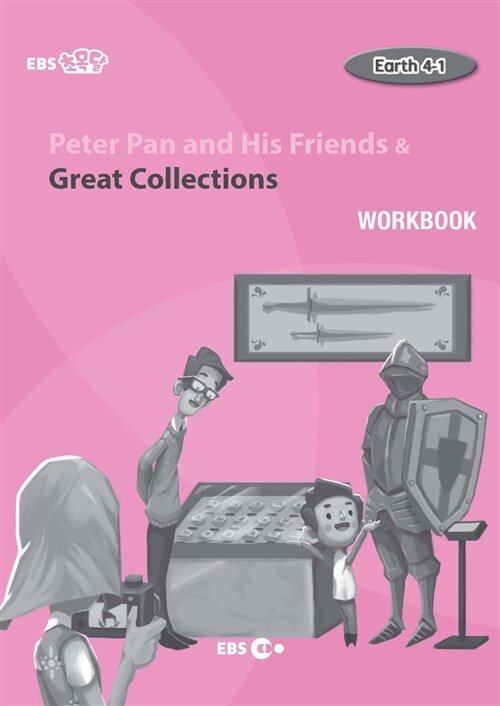 [EBS 초등영어] EBS 초목달 Peter Pan and His Friends & Great Collections : Earth 4-1 (Workbook)