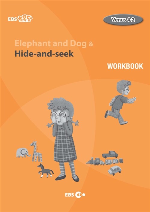 [EBS 초등영어] EBS 초목달 Elephant and Dog & Hide and Seek : Venus 4-2 (Workbook)