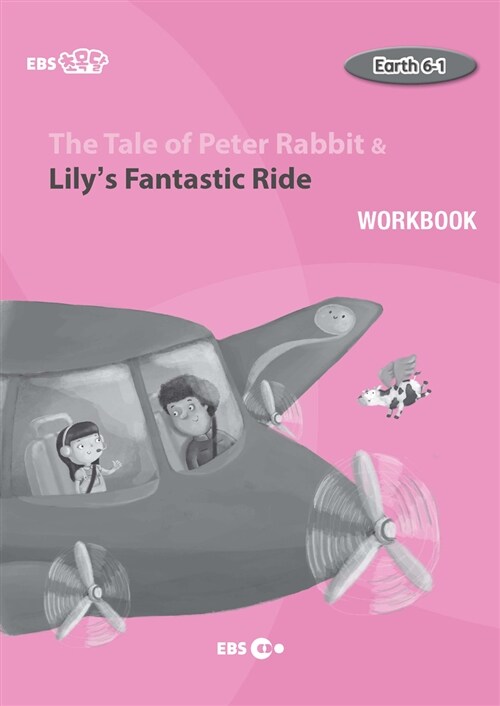 [EBS 초등영어] EBS 초목달 The Tale of Peter Rabbit & Lily’s Fantastic Ride : Earth 6-1 (Workbook)