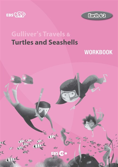 [중고] [EBS 초등영어] EBS 초목달 Gulliver’s Travels & Turtles and Seashells : Earth 6-2 (Workbook)