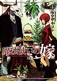 The Ancient Magus Bride Vol. 1 (Paperback)