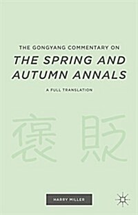 The Gongyang Commentary on the Spring and Autumn Annals : A Full Translation (Hardcover)