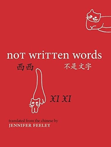 Not Written Words (Paperback)
