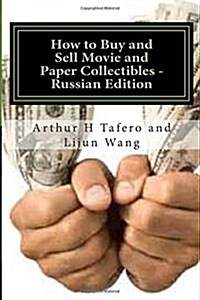 How to Buy and Sell Movie and Paper Collectibles - Russian Edition: Bonus! Free Collectibles Movie Catalogue with Every Purchase! (Paperback)