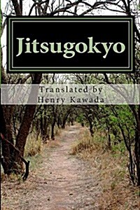 Jitsugokyo: The Wisdom of Kobo Daishi (Paperback)