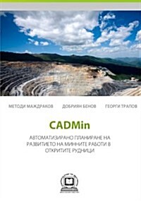 Cadmin (Paperback)
