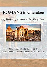 Romans in Cherokee (Paperback, Large Print)