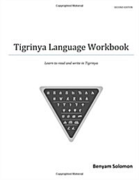 Tigrinya Language (Paperback, 2nd, CSM, Workbook)