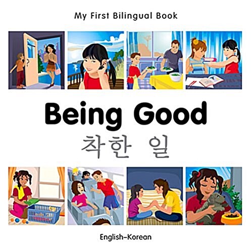My First Bilingual Book -  Being Good (English-Korean) (Board Book)