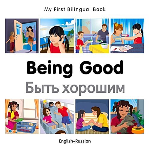 My First Bilingual Book - Being Good - Russian-english (Board Book)