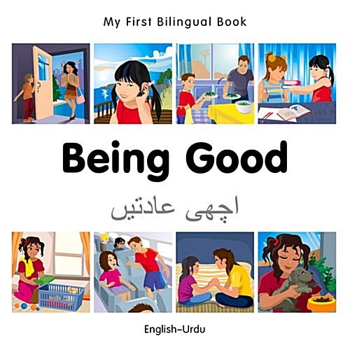 My First Bilingual Book -  Being Good (English-Urdu) (Board Book)