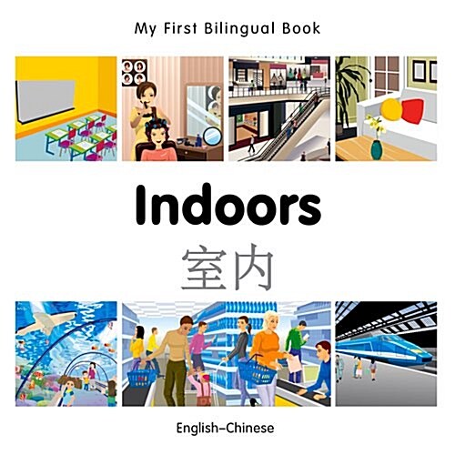 My First Bilingual Book -  Indoors (English-Chinese) (Board Book)