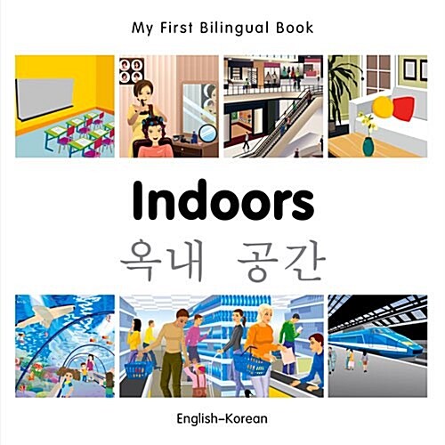 My First Bilingual Book -  Indoors (English-Korean) (Board Book)