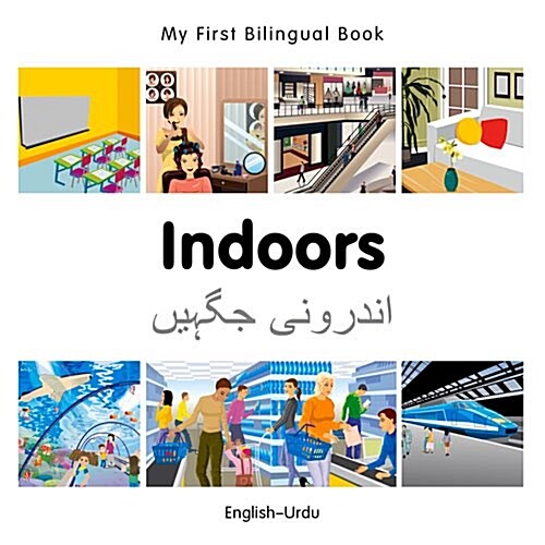 My First Bilingual Book -  Indoors (English-Urdu) (Board Book)