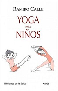 Yoga Para Ni?s (Paperback)