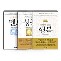 [중고] [세트] 행복 + 멘토 + 성공 - 전3권