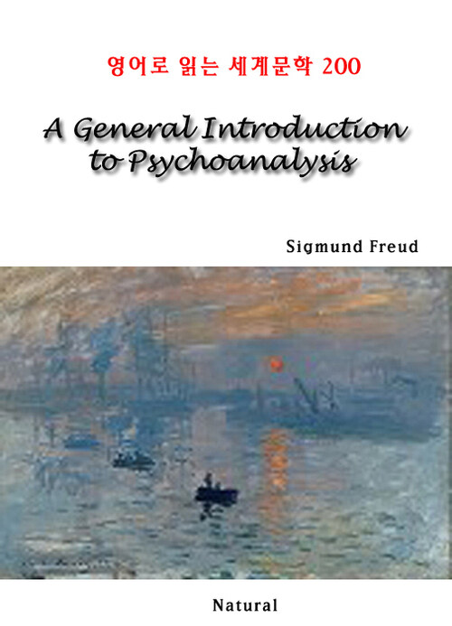 A General Introduction to Psychoanalysis - 영어로 읽는 세계문학 200